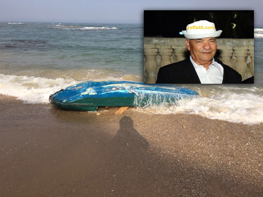 وفاة الحاج ابو مهند آل حفني اثر انقلاب مركبه على شاطئ بحر الجبلية بيافا